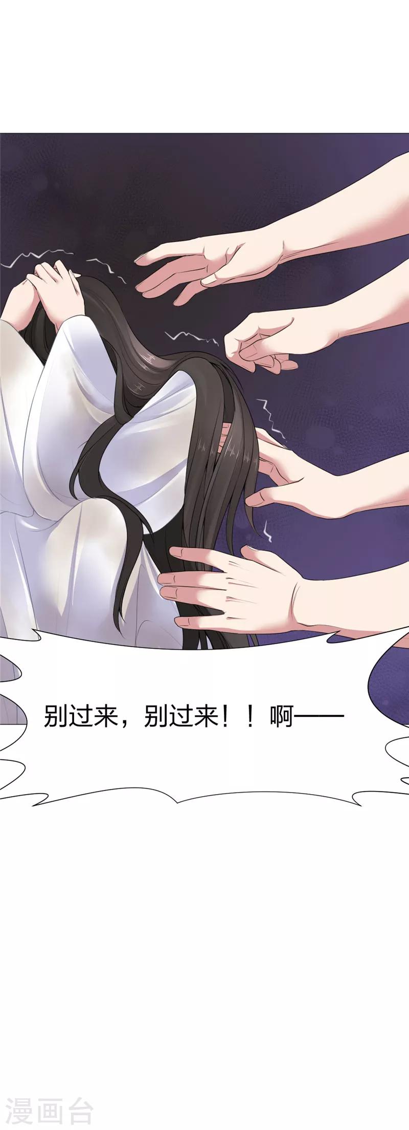 第43话 心魔-第44话