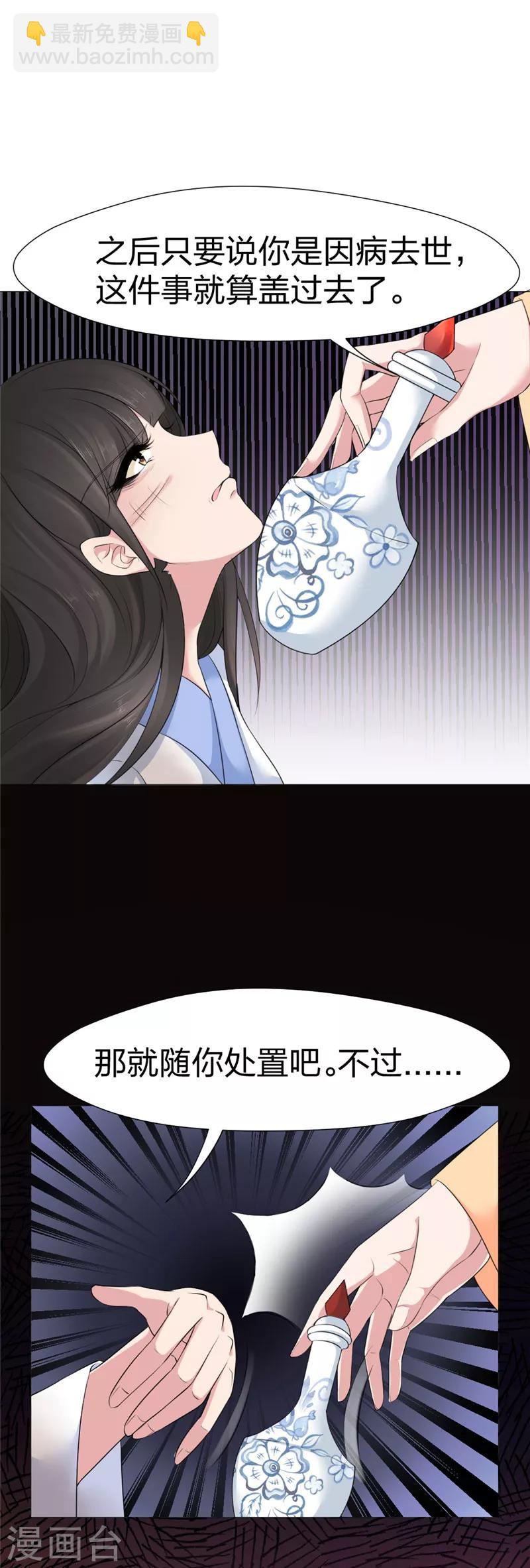 第43话 心魔-第44话