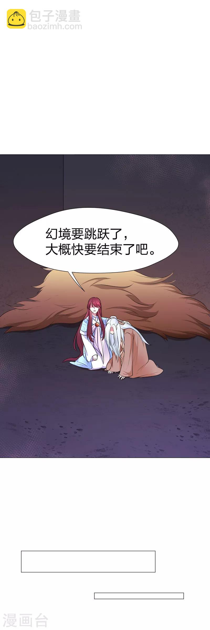 第45话 一切都结束了-第46话