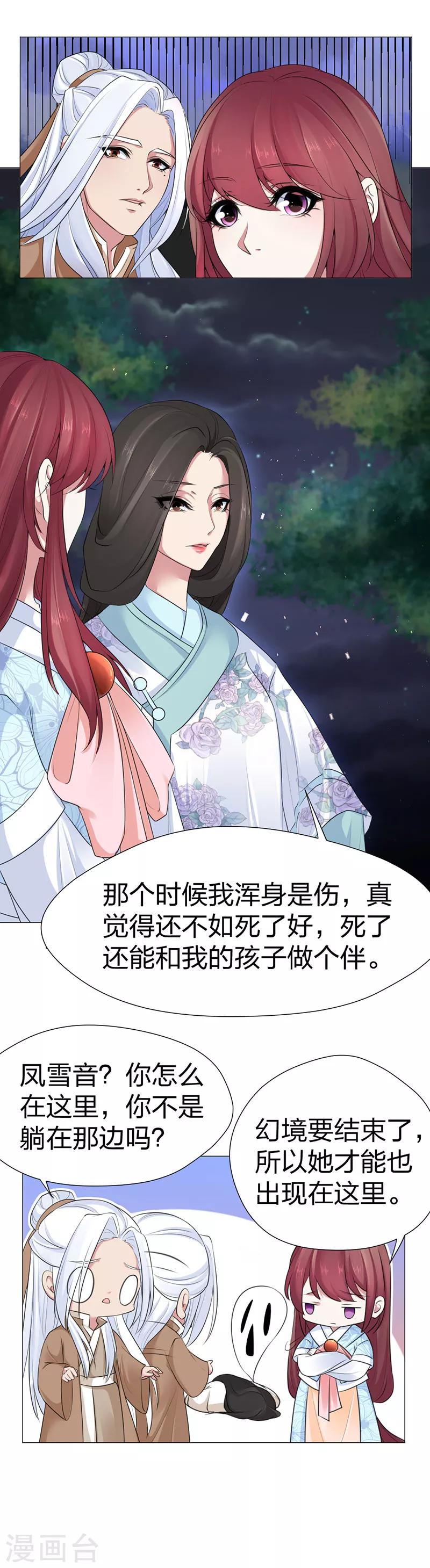 第45话 一切都结束了-第46话