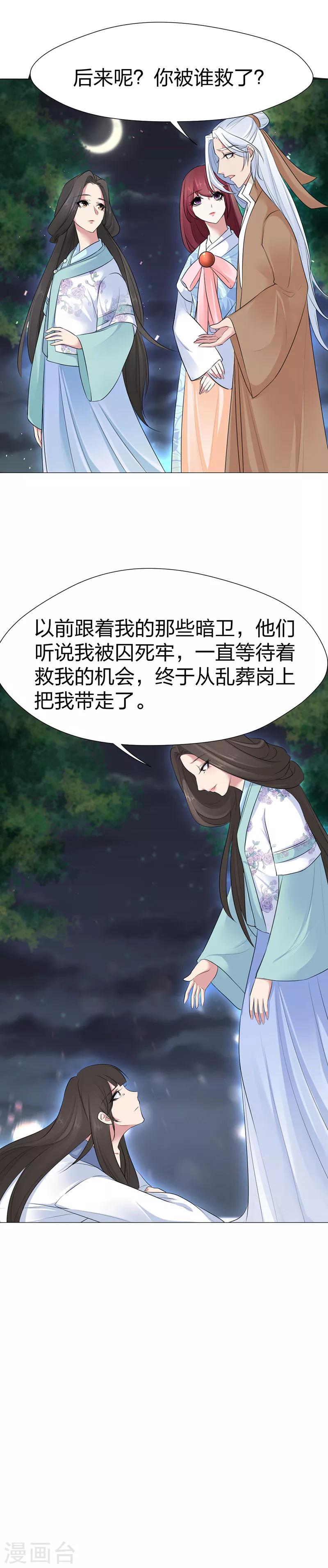 第45话 一切都结束了-第46话
