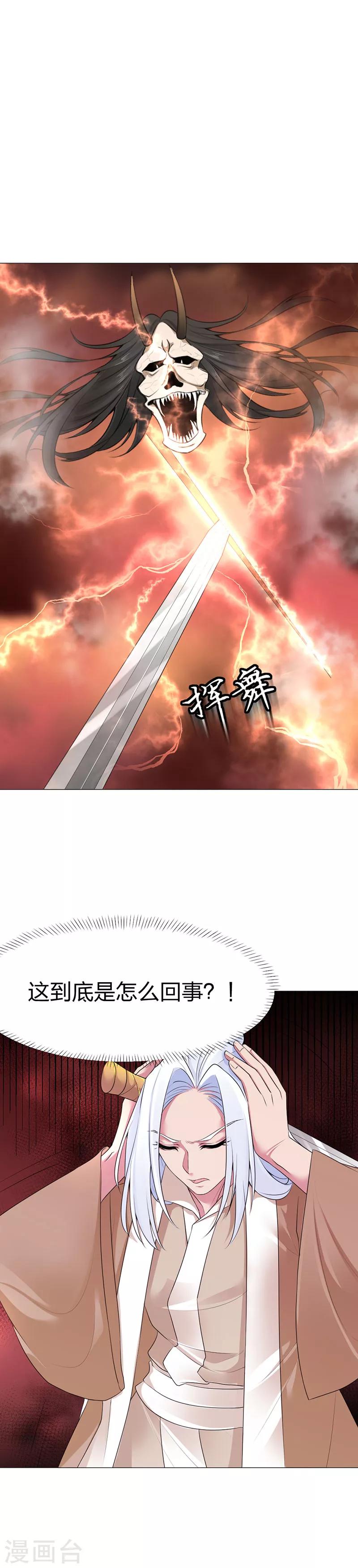 第45话 一切都结束了-第46话