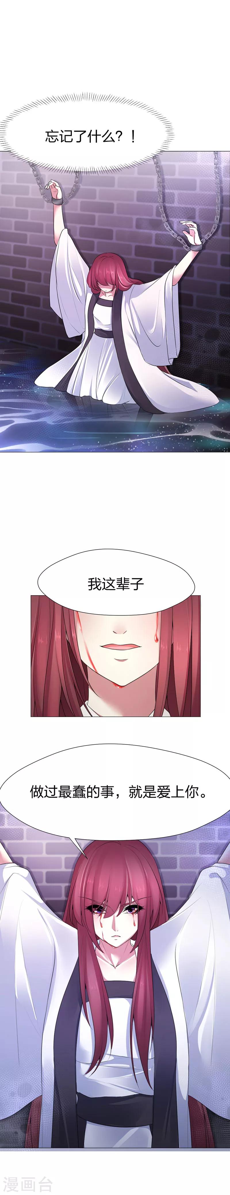 第45话 一切都结束了-第46话