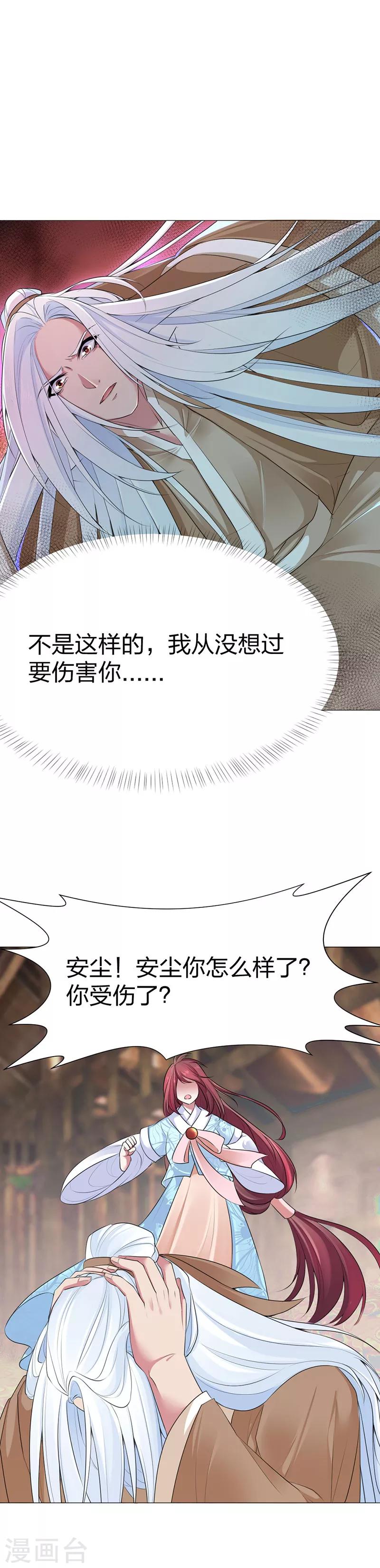 第45话 一切都结束了-第46话