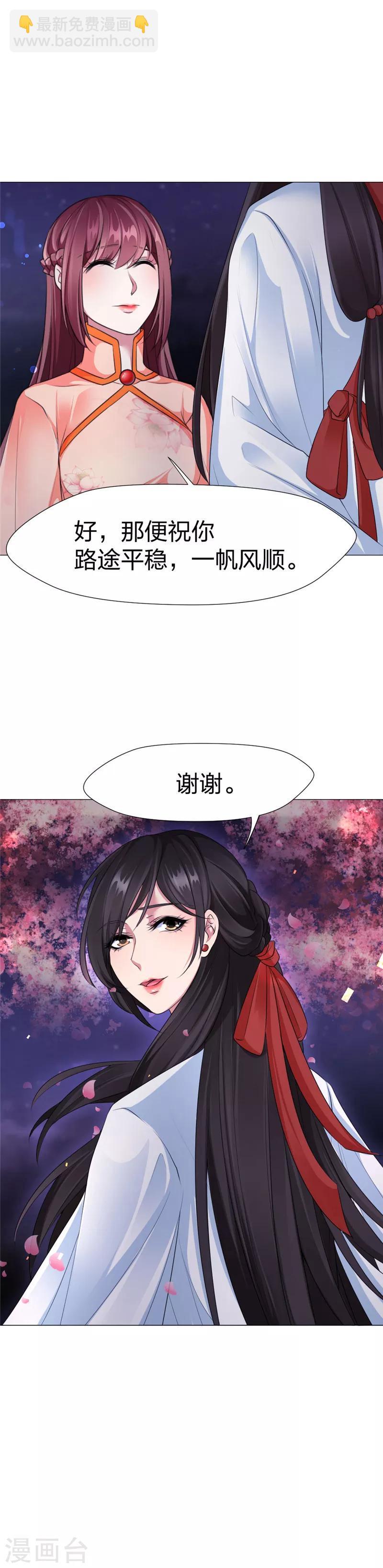 第47话 诀别前尘-第48话