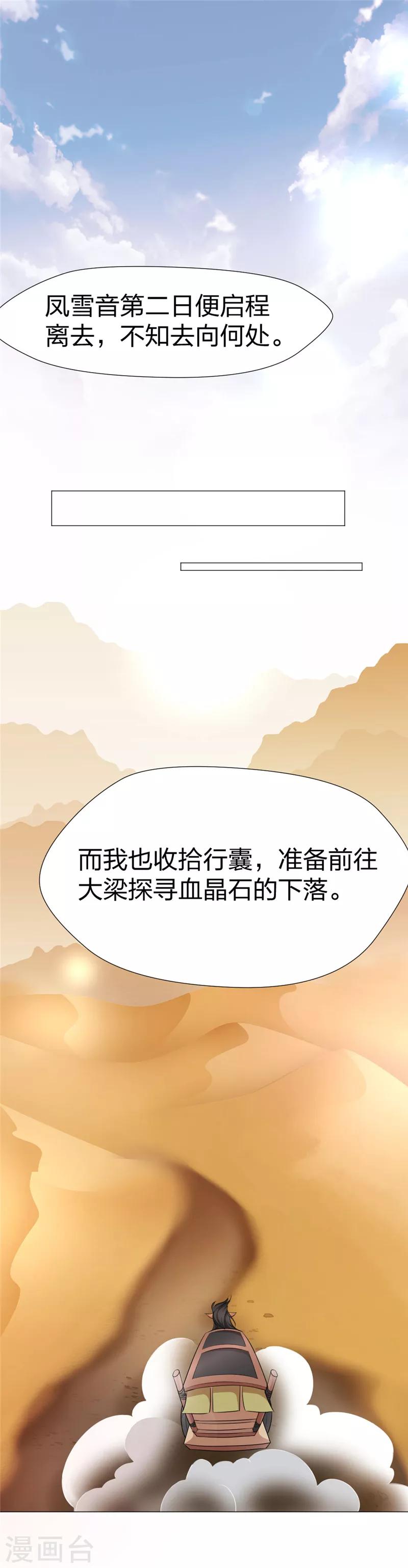 第47话 诀别前尘-第48话