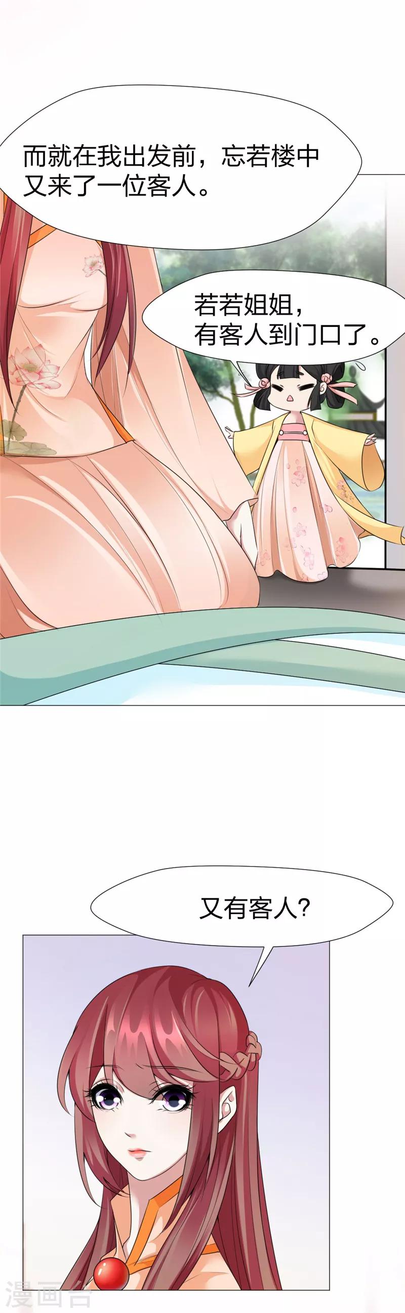 第47话 诀别前尘-第48话