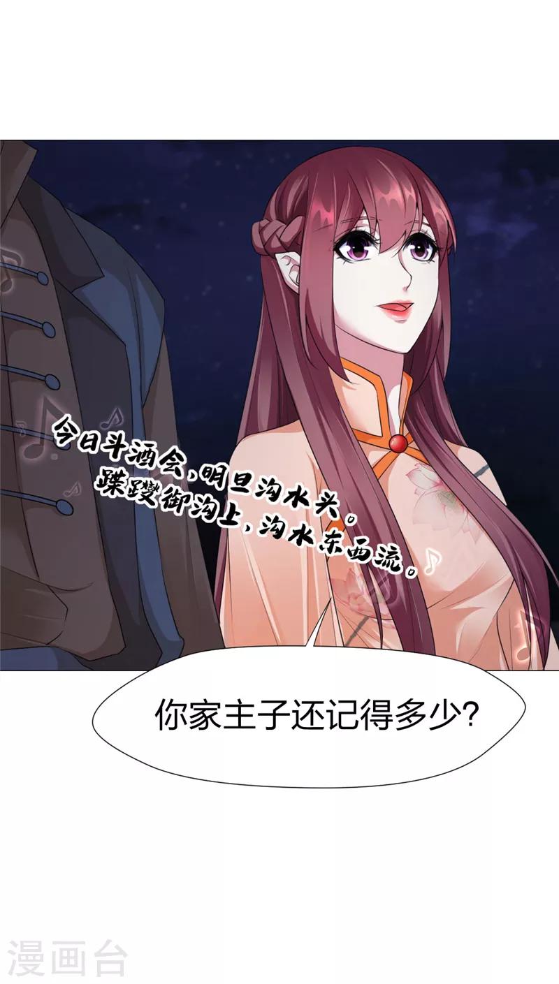 第47话 诀别前尘-第48话