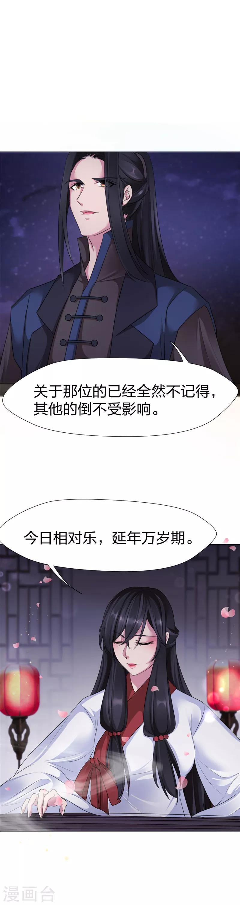第47话 诀别前尘-第48话