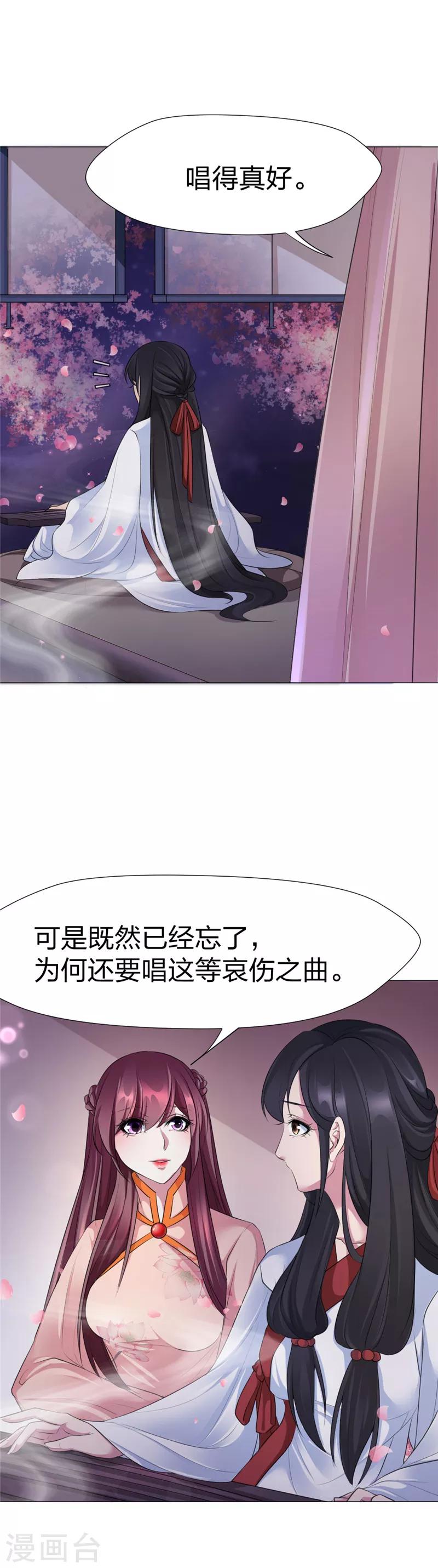 第47话 诀别前尘-第48话