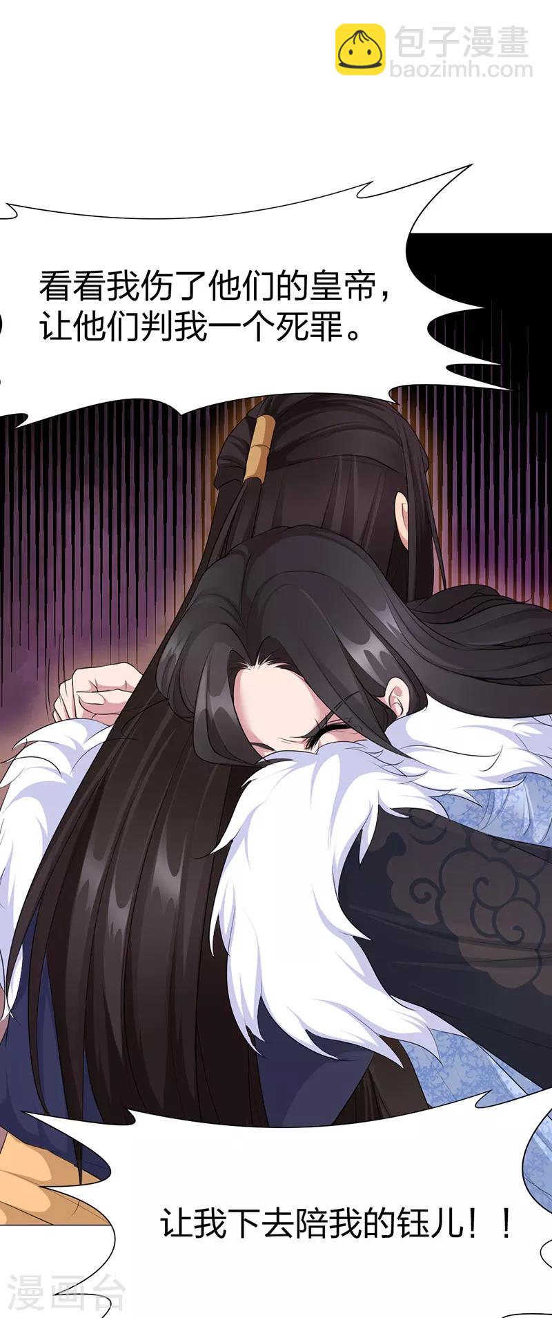 第49话 另一半真相-第50话