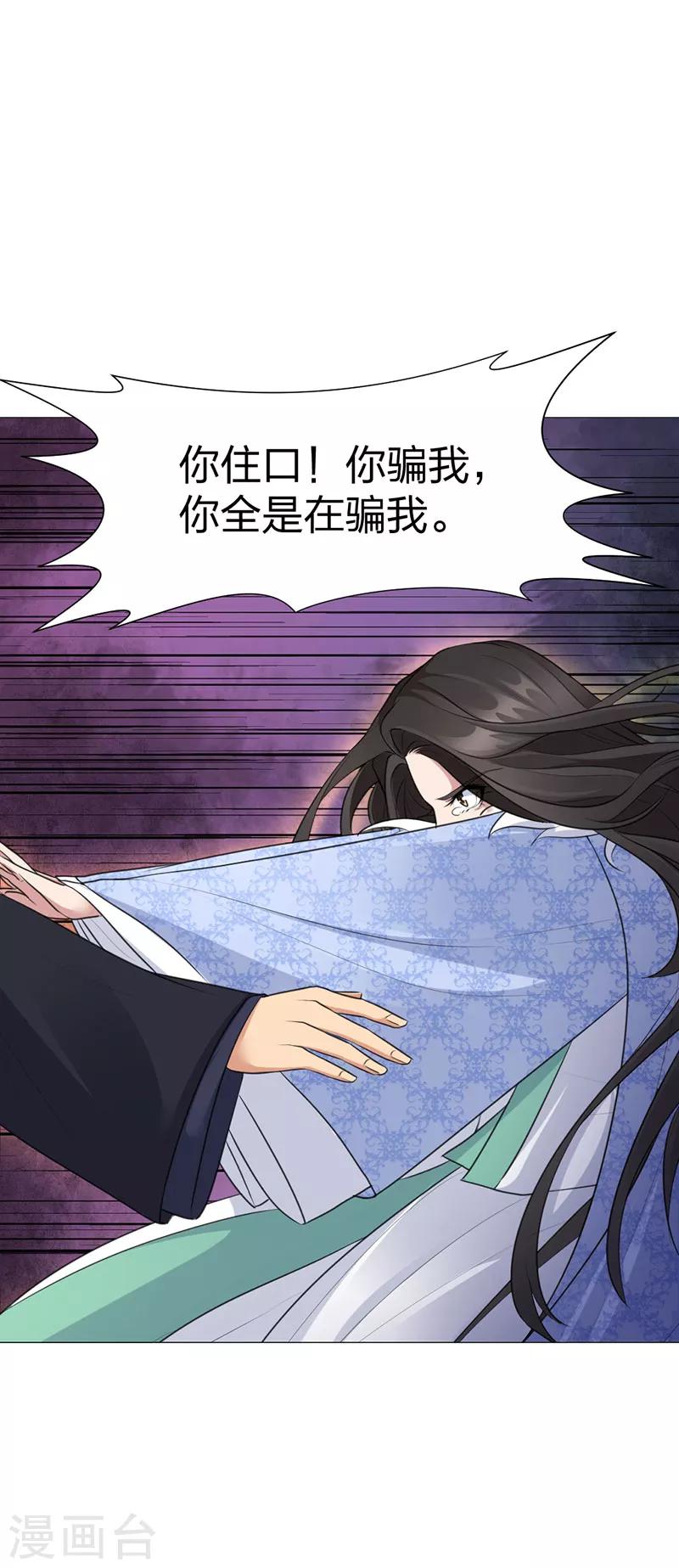 第49话 另一半真相-第50话