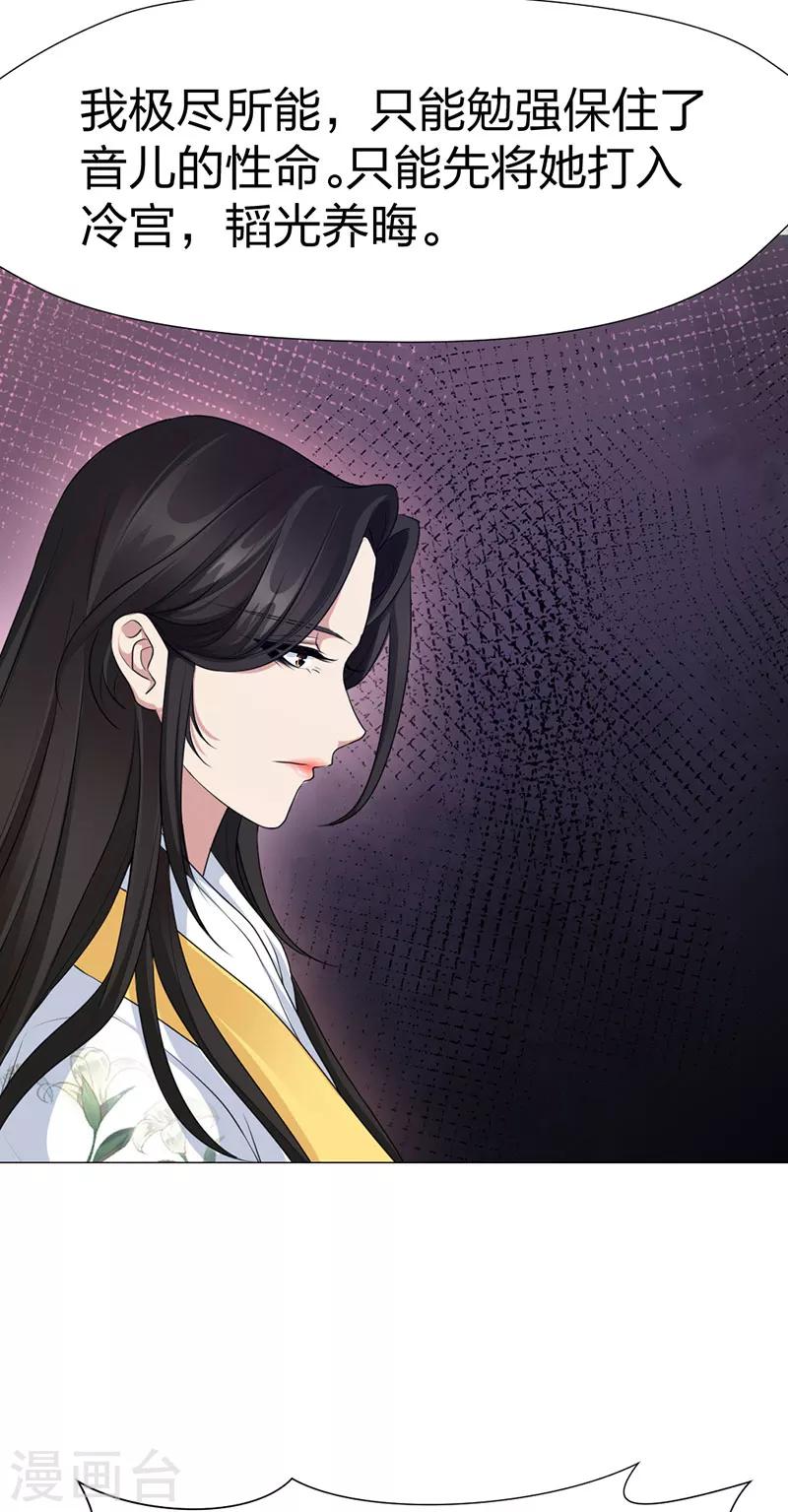 第49话 另一半真相-第50话