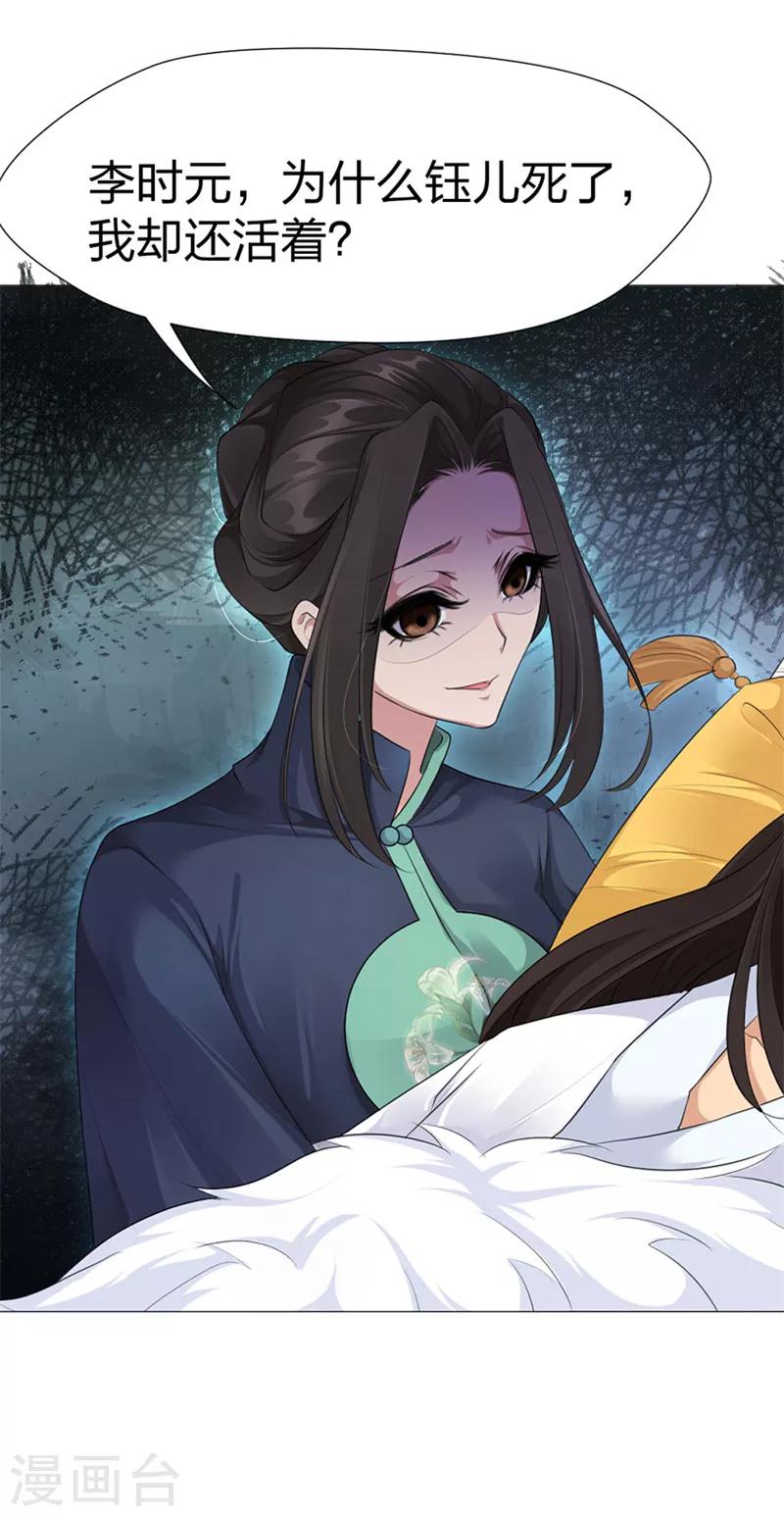 第49话 另一半真相-第50话