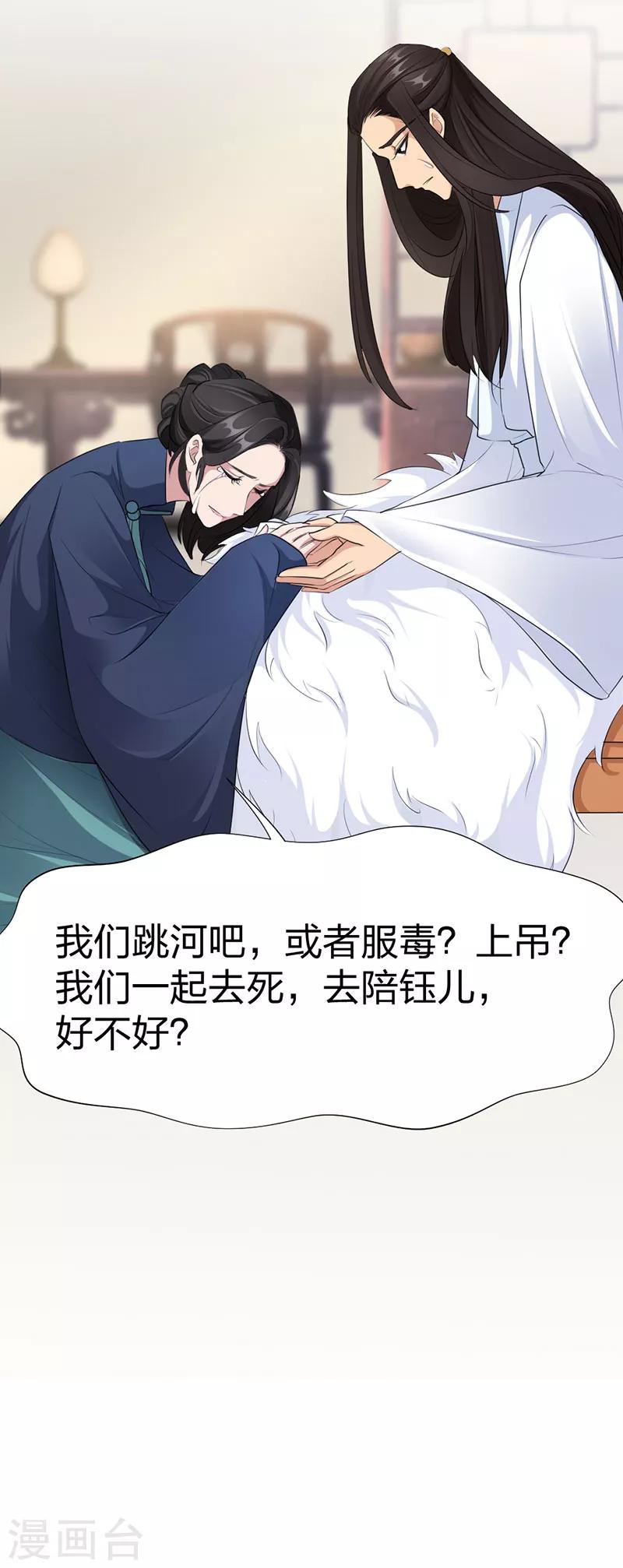 第49话 另一半真相-第50话