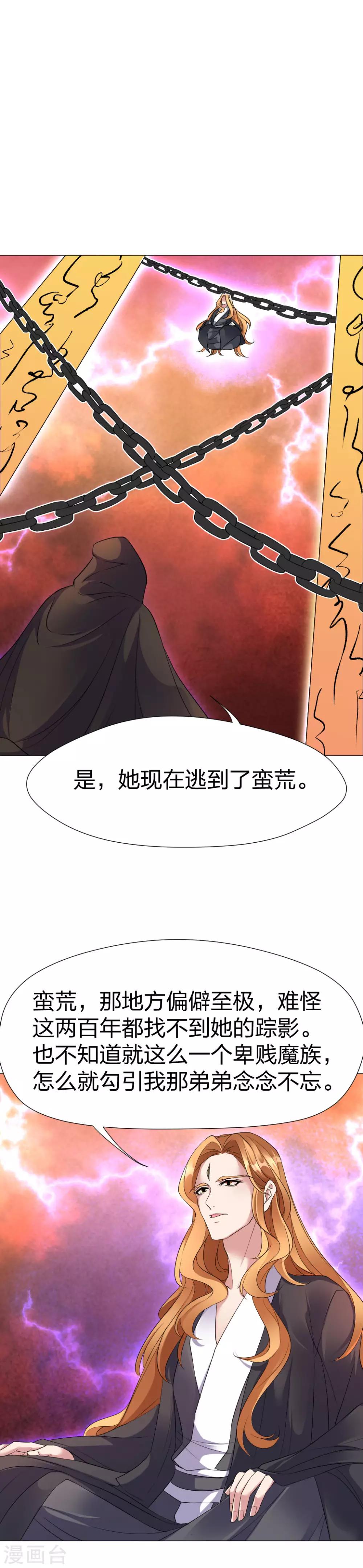 第52话 我好像喜欢你-第54话