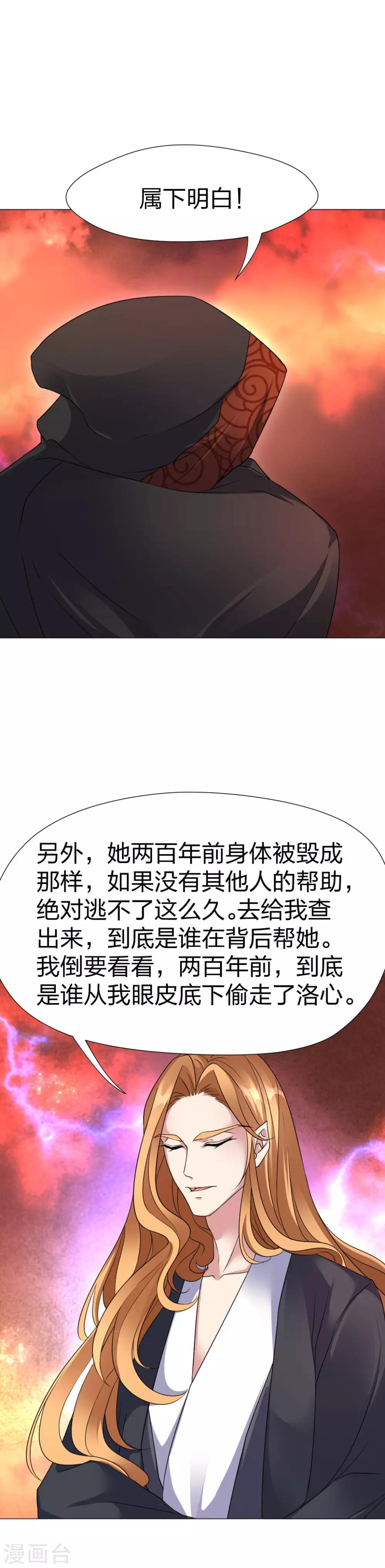第52话 我好像喜欢你-第54话