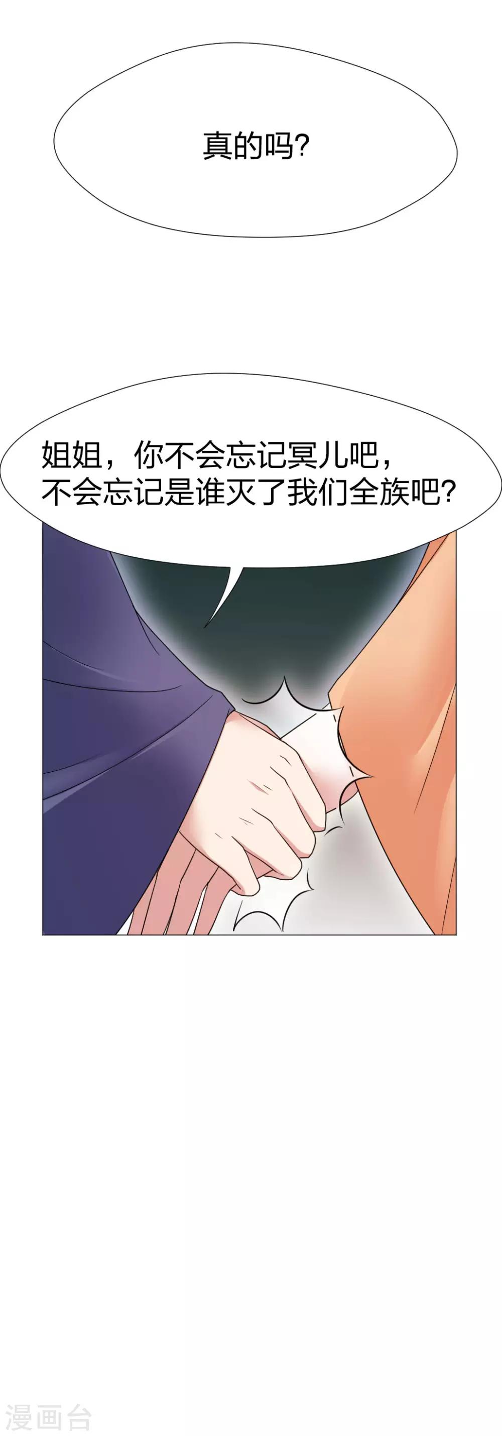 第52话 我好像喜欢你-第54话