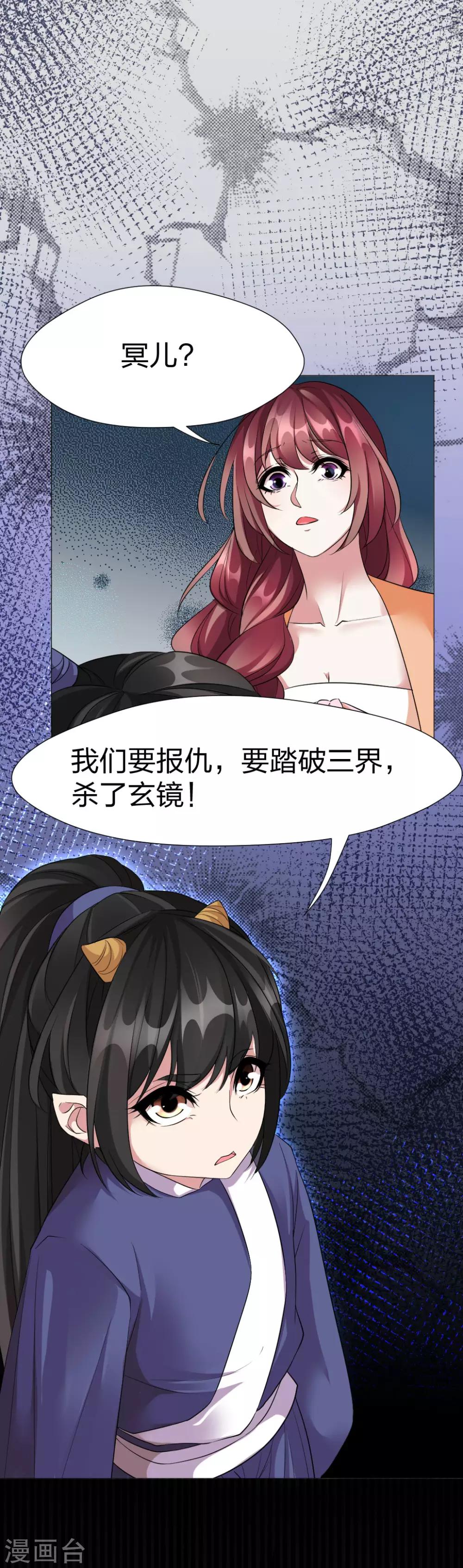 第52话 我好像喜欢你-第54话