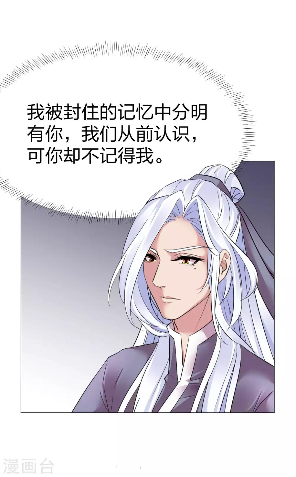 第52话 我好像喜欢你-第54话