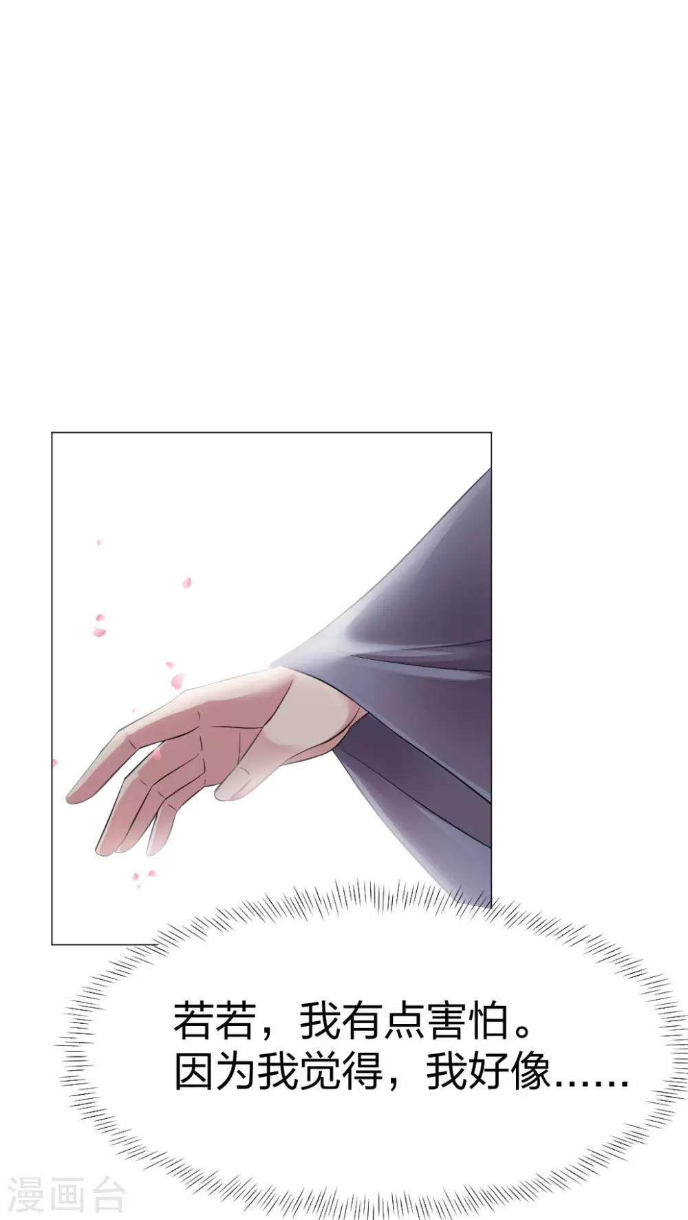 第52话 我好像喜欢你-第54话