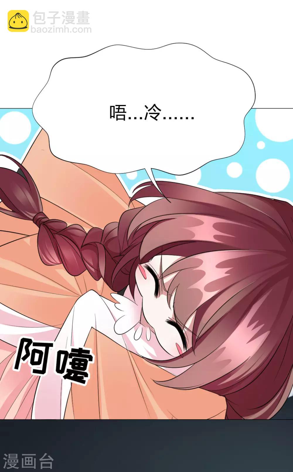 第52话 我好像喜欢你-第54话