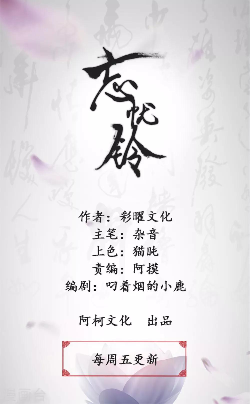 第54话 你的死期-第56话