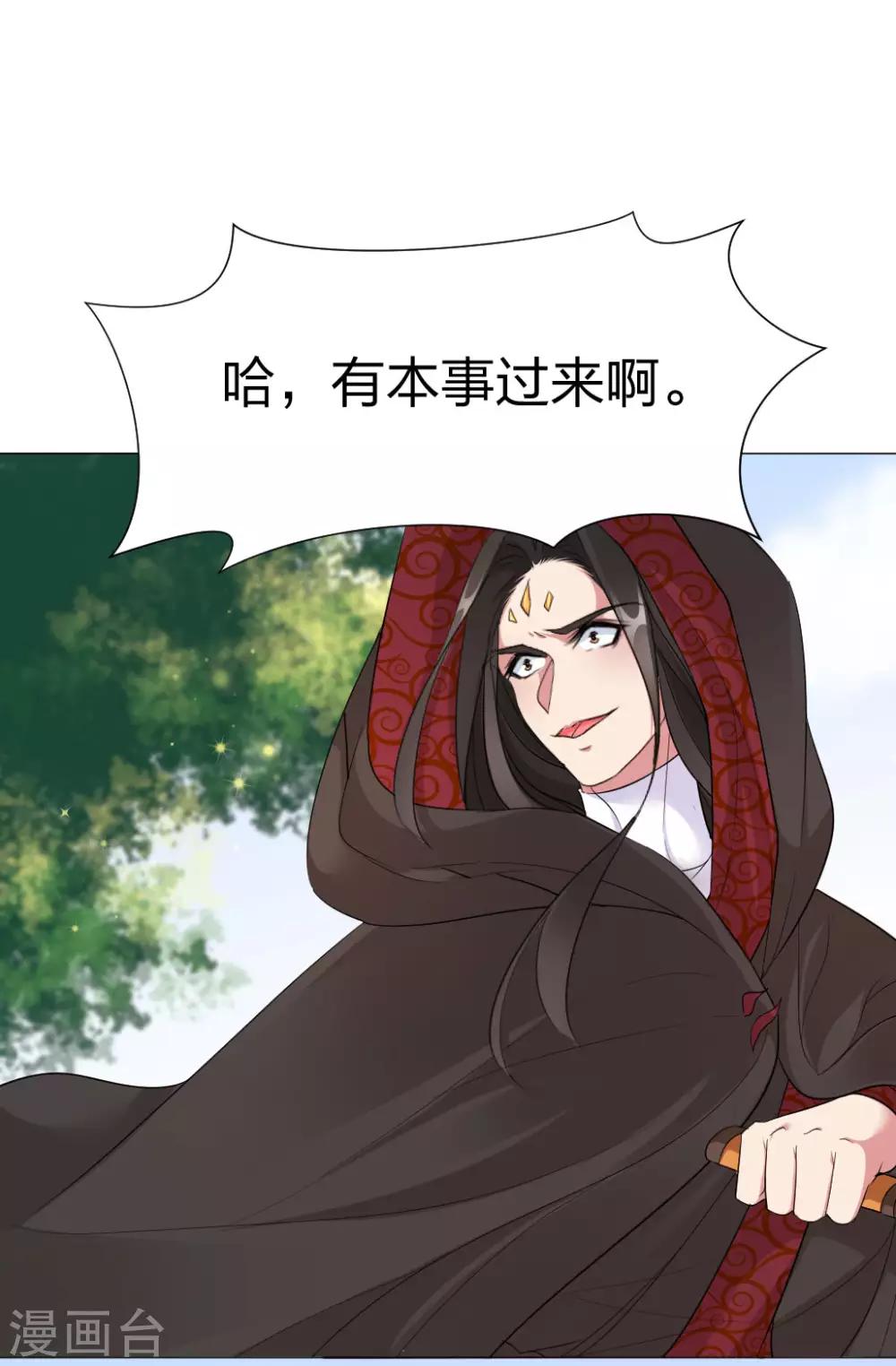 第54话 你的死期-第56话