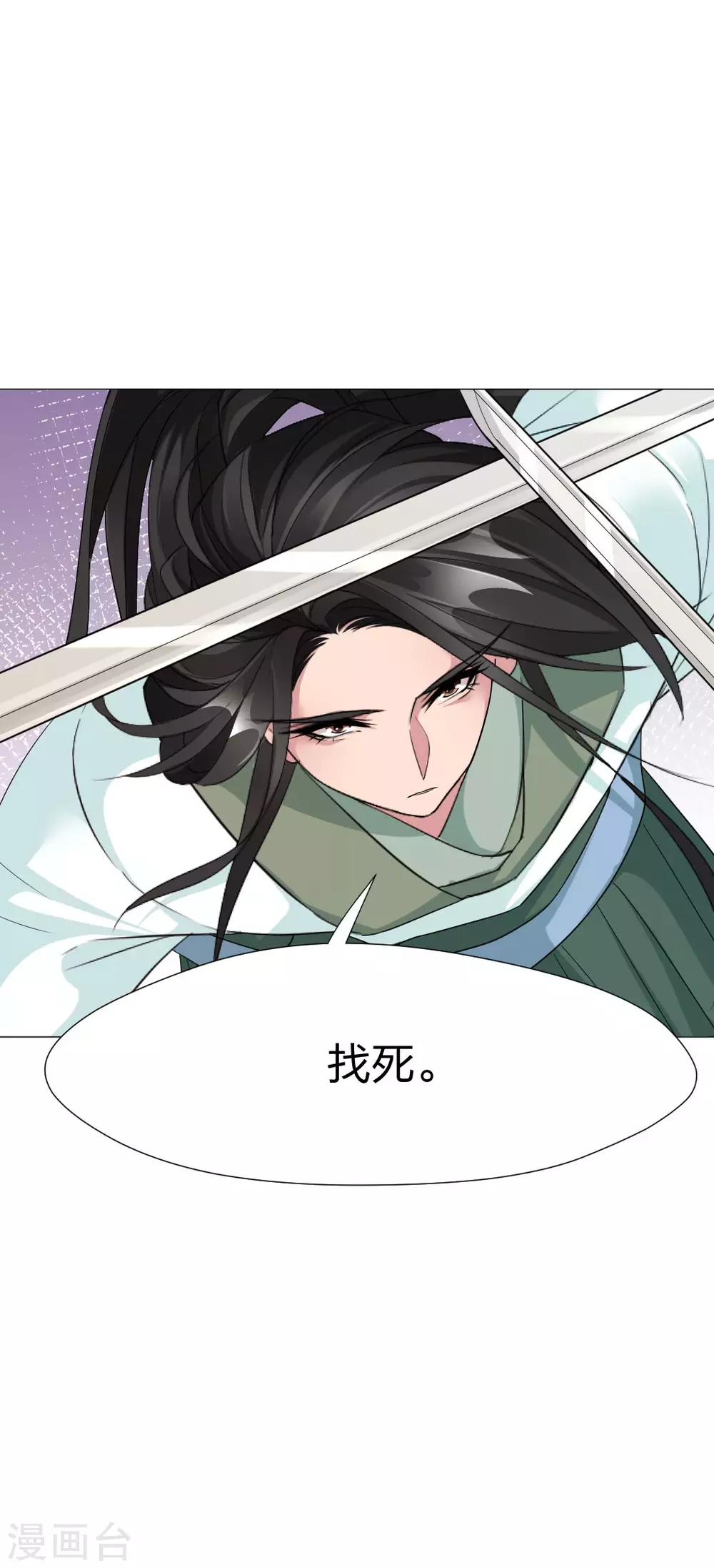第54话 你的死期-第56话