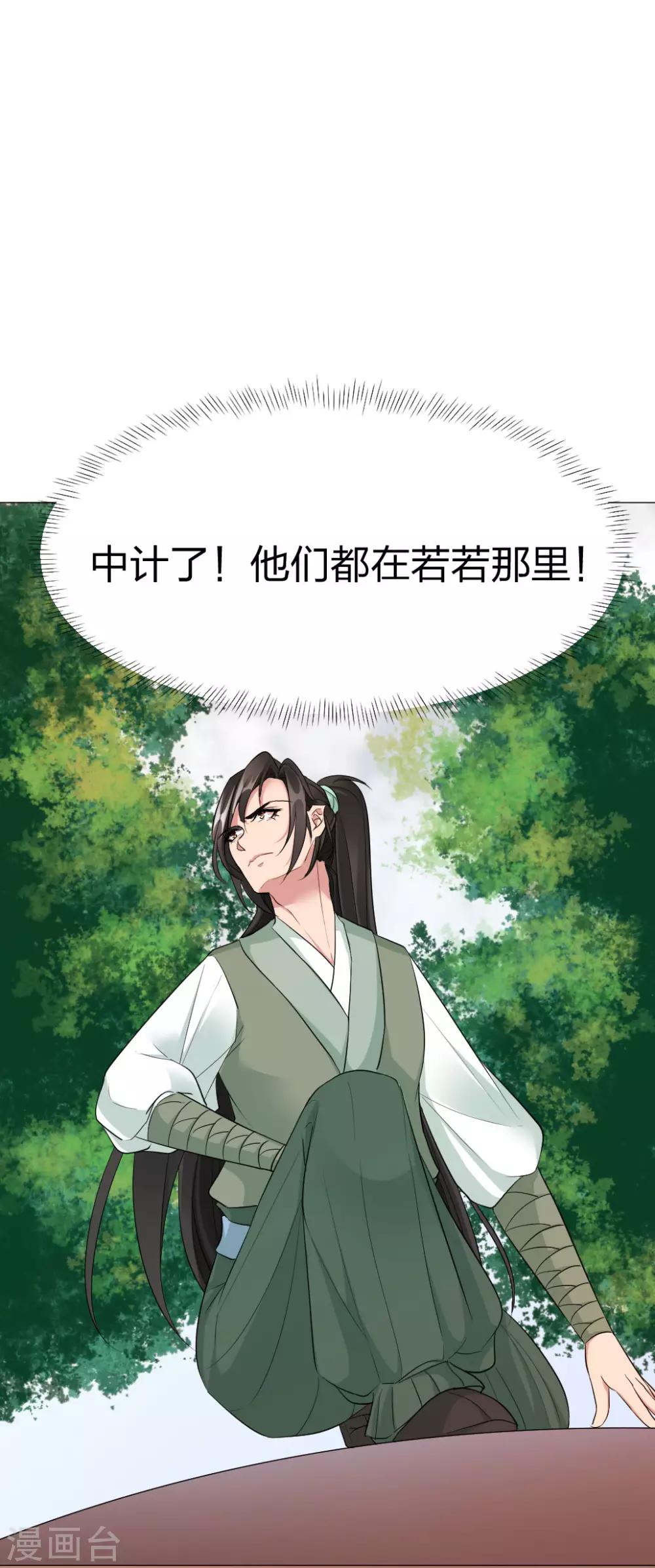 第54话 你的死期-第56话
