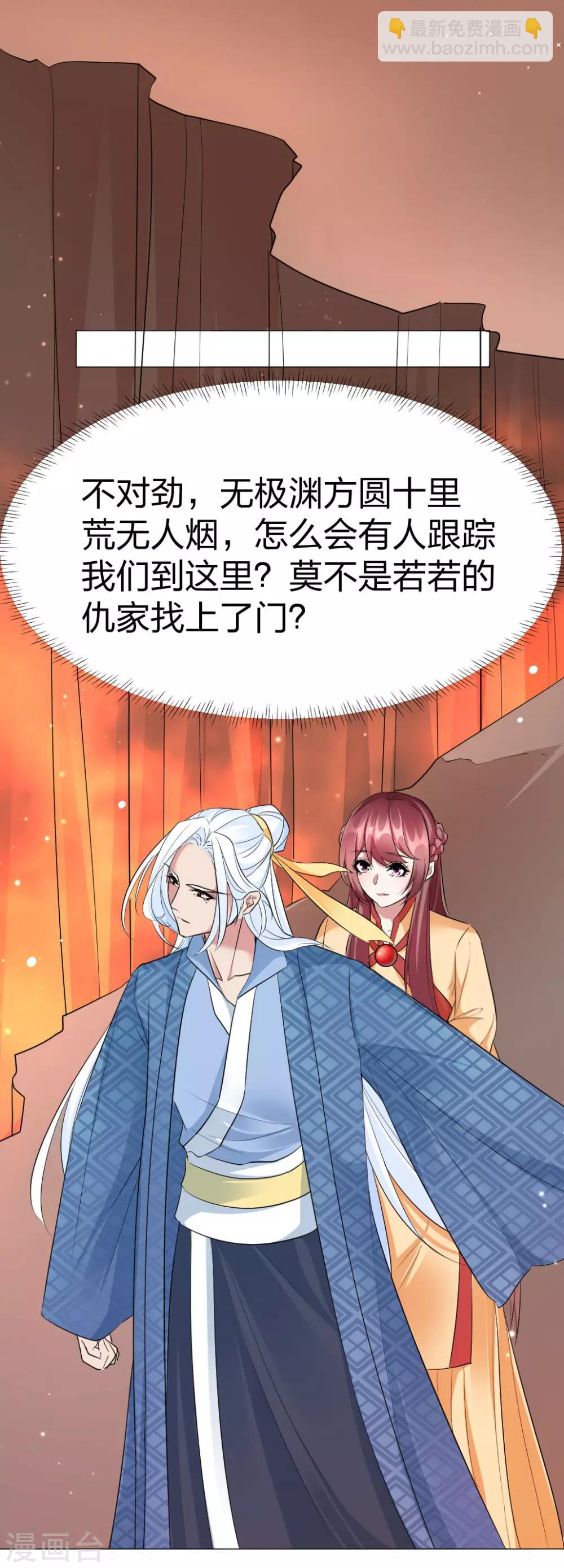 第54话 你的死期-第56话
