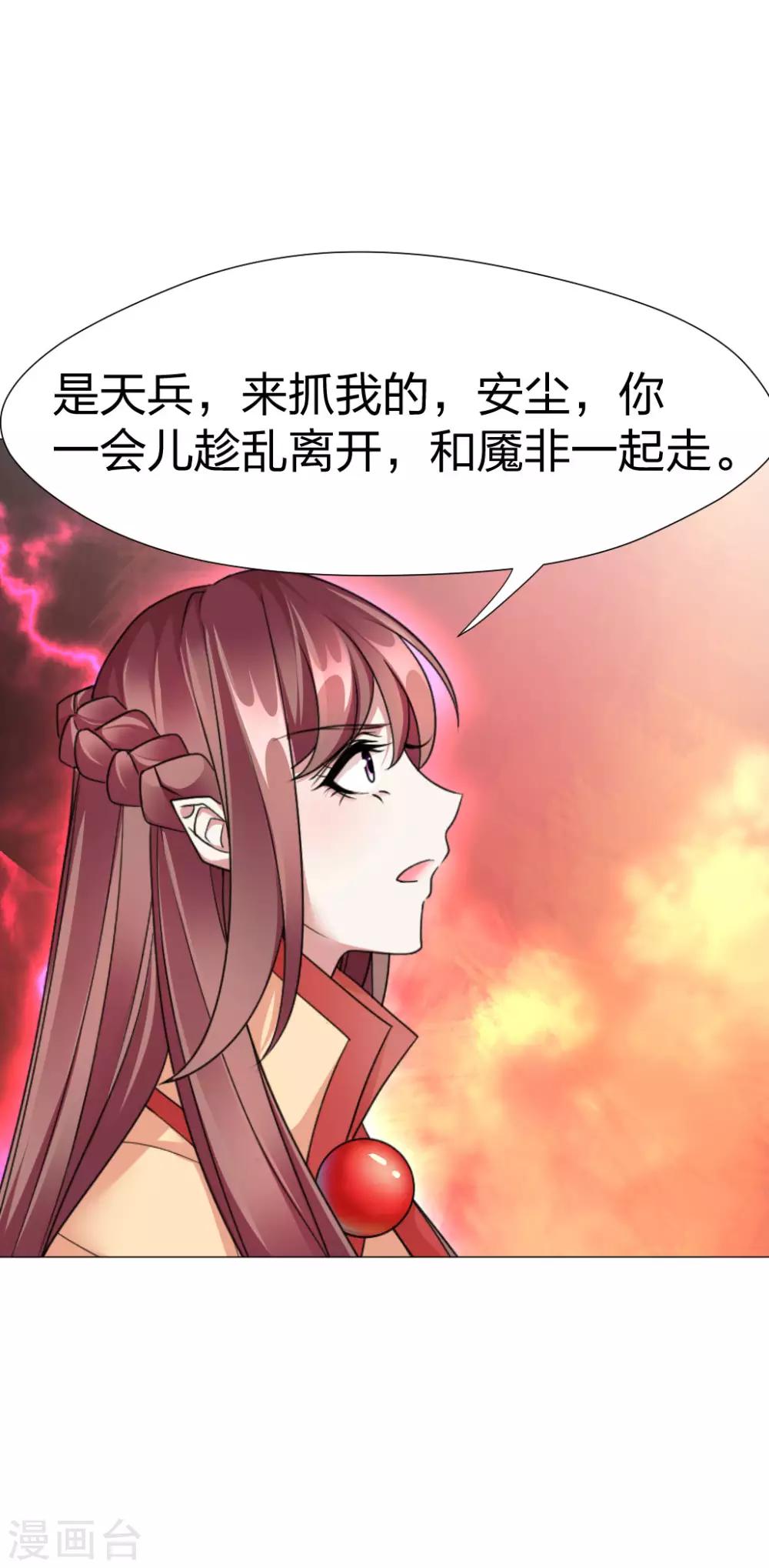 第54话 你的死期-第56话