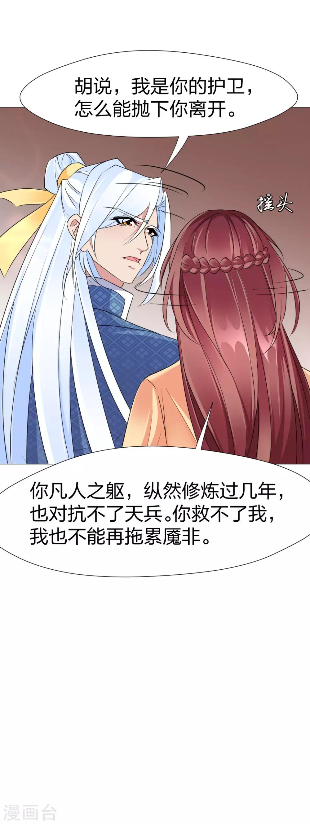第54话 你的死期-第56话