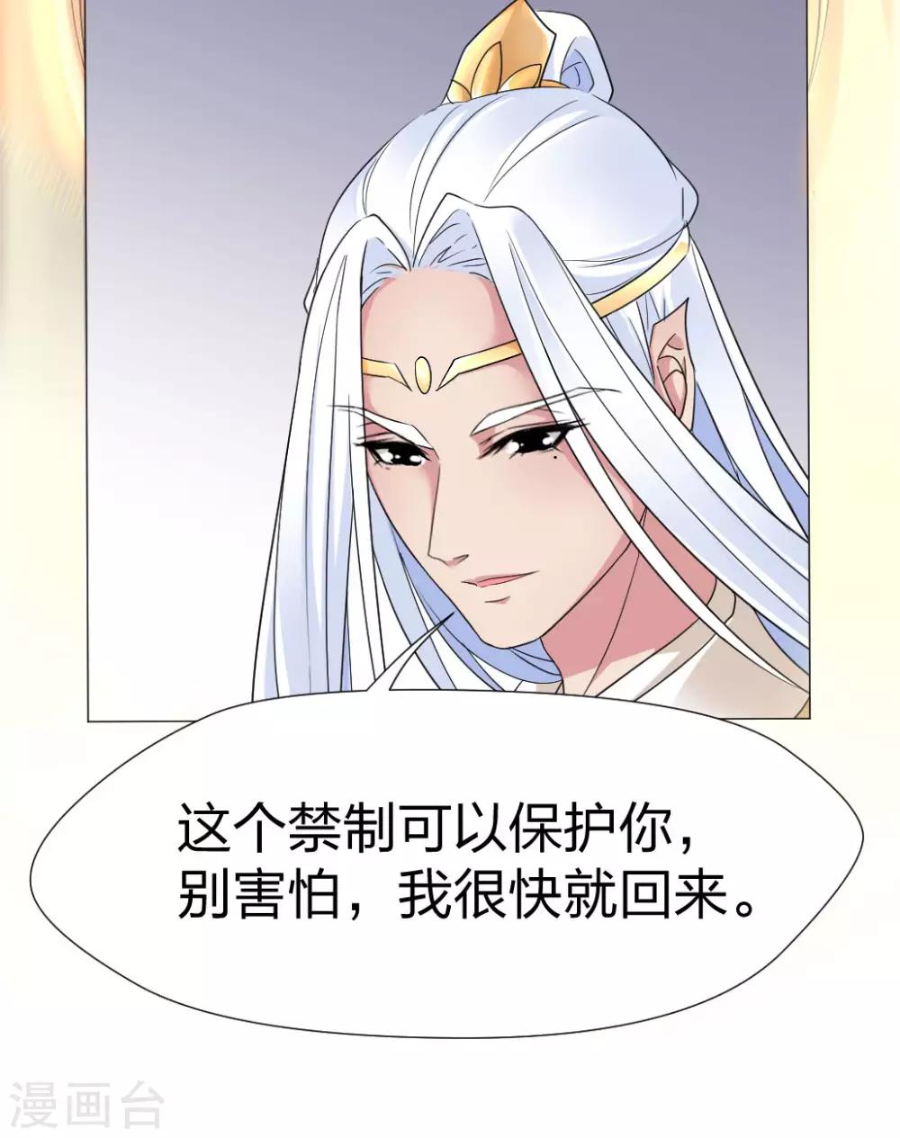 第56话 你只能喜欢我-第58话