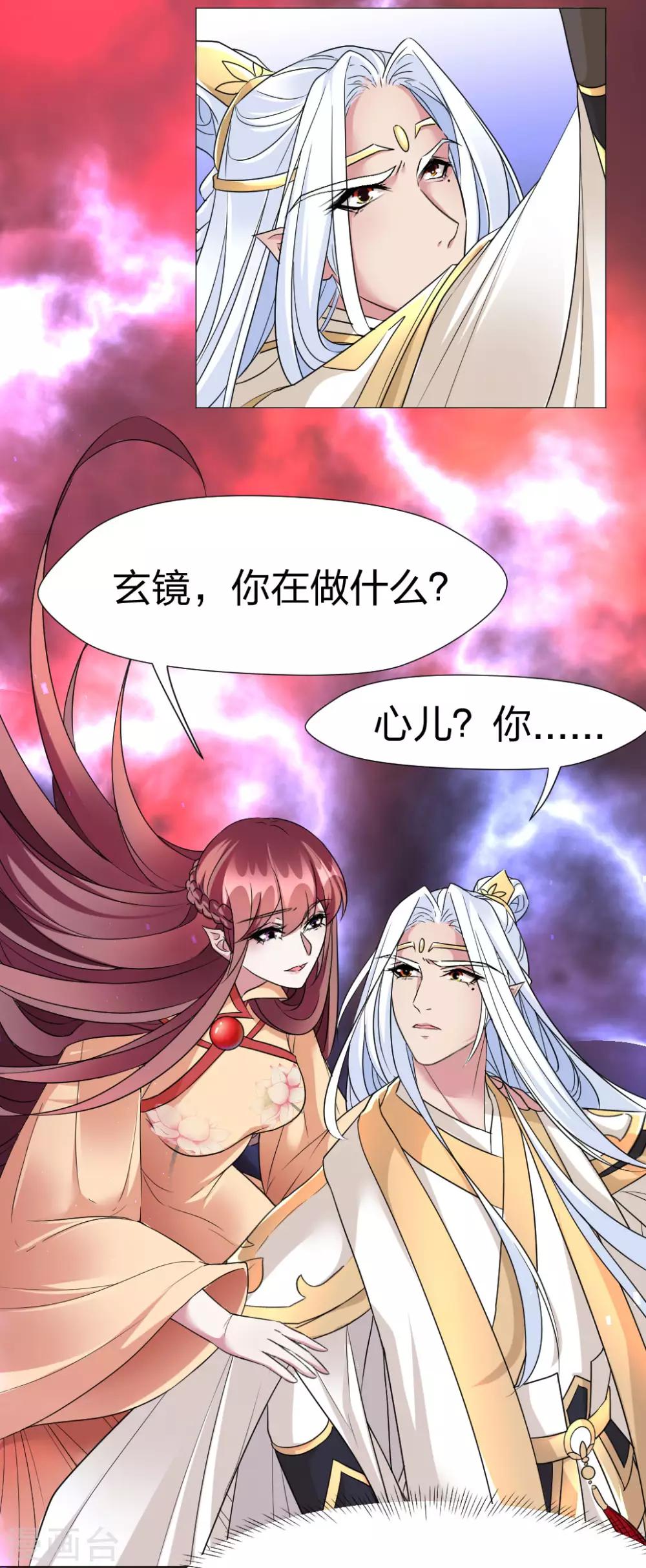 第56话 你只能喜欢我-第58话