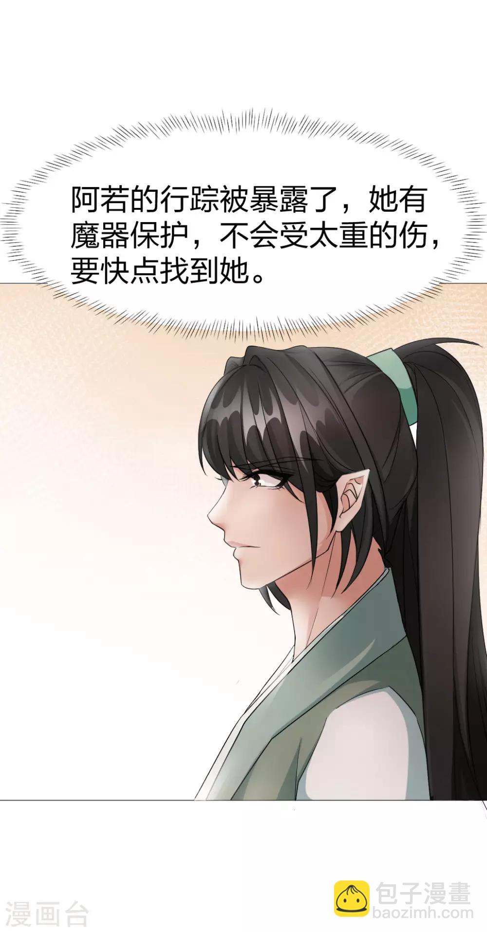第58话 那我抱着你-第60话