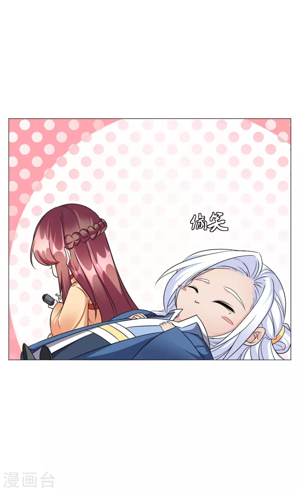 第58话 那我抱着你-第60话