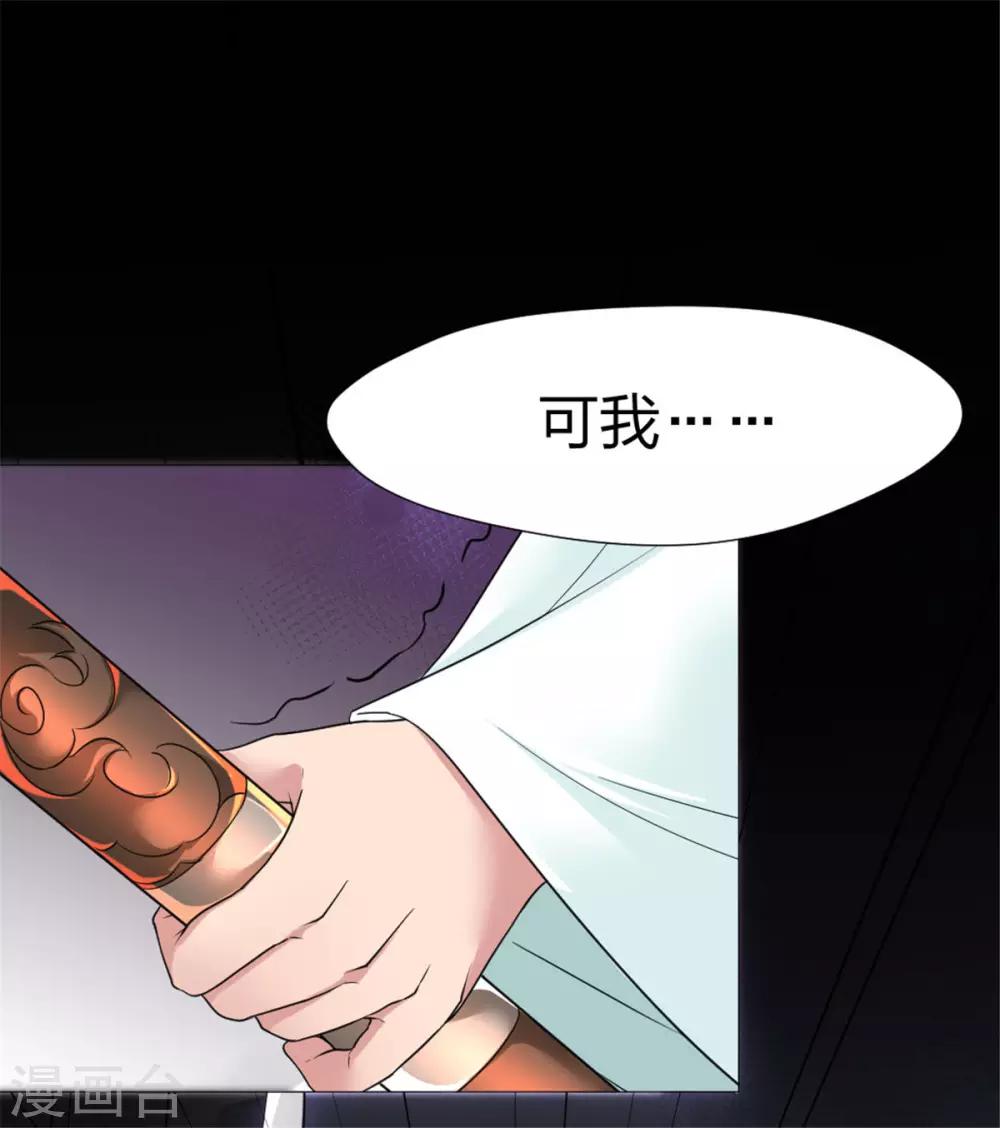 第60话 魇非的过去-第62话