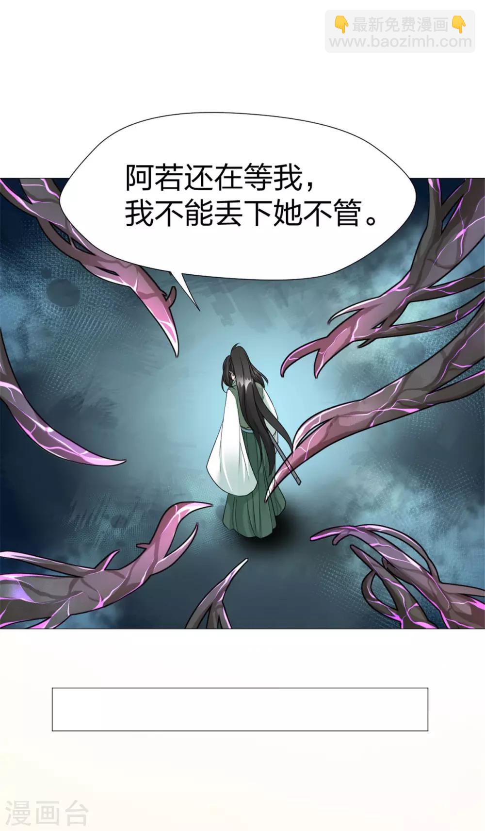 第60话 魇非的过去-第62话
