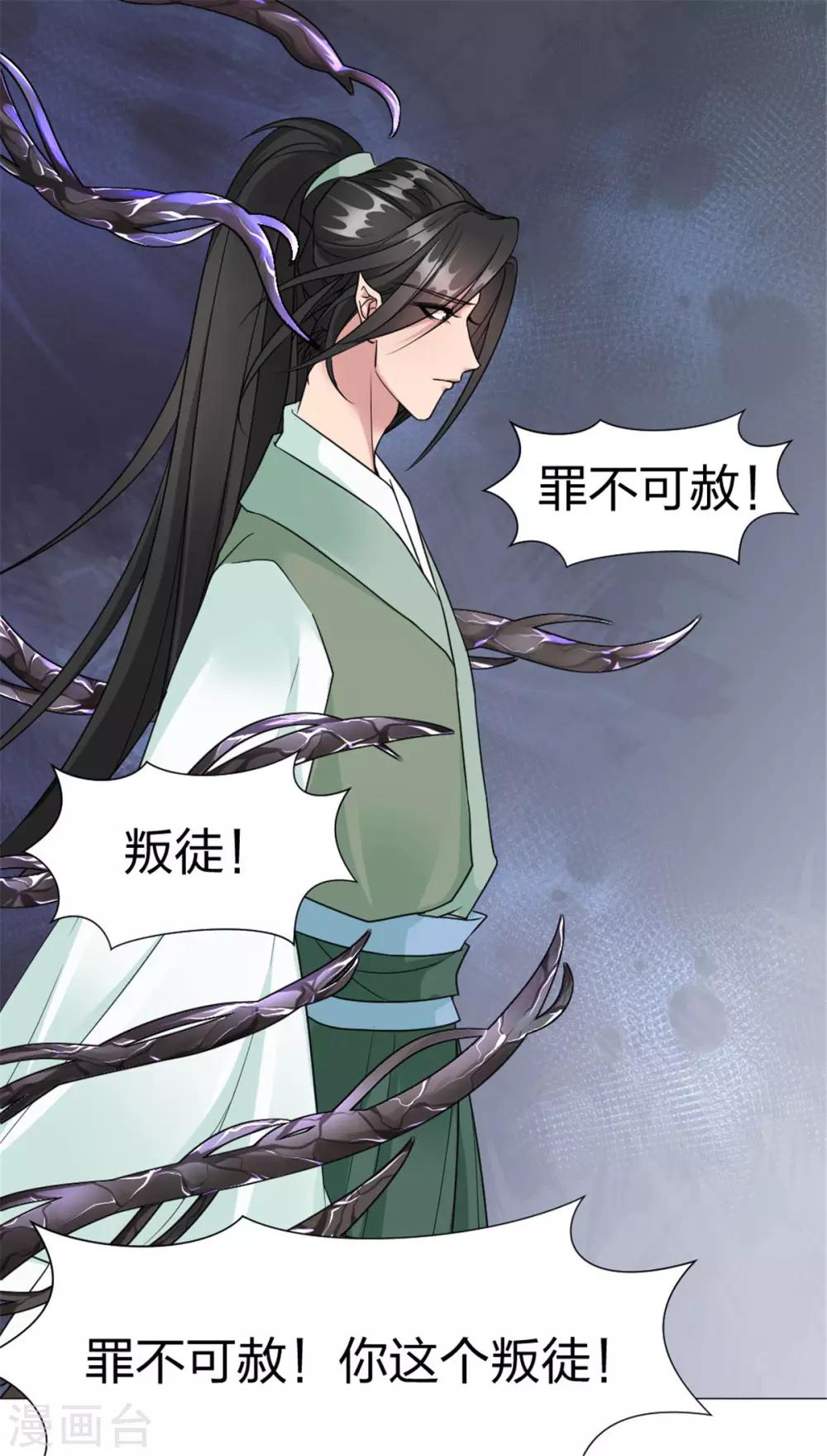 第60话 魇非的过去-第62话