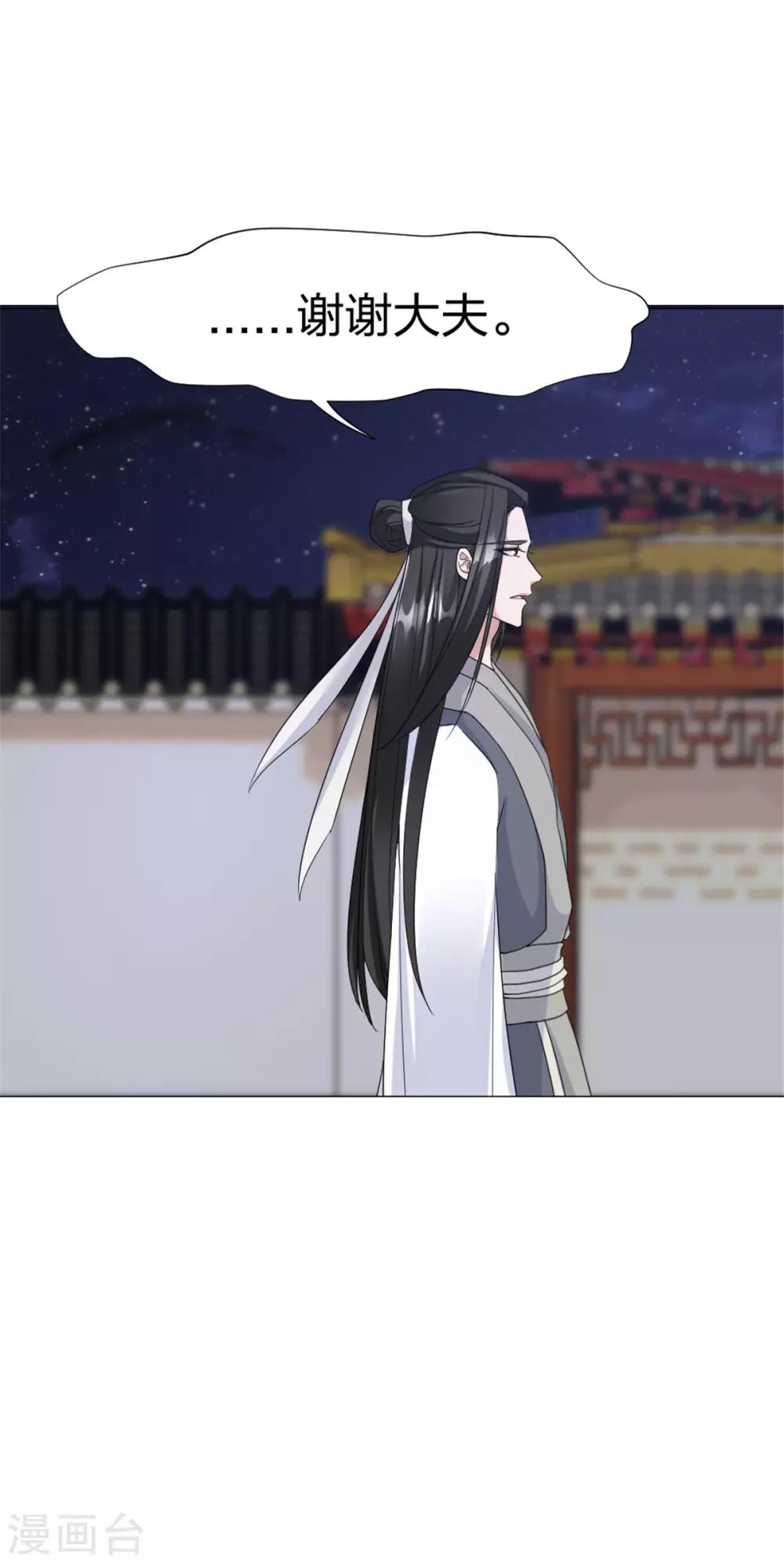 第62话 特别篇 凤雪音的故事2-第64话