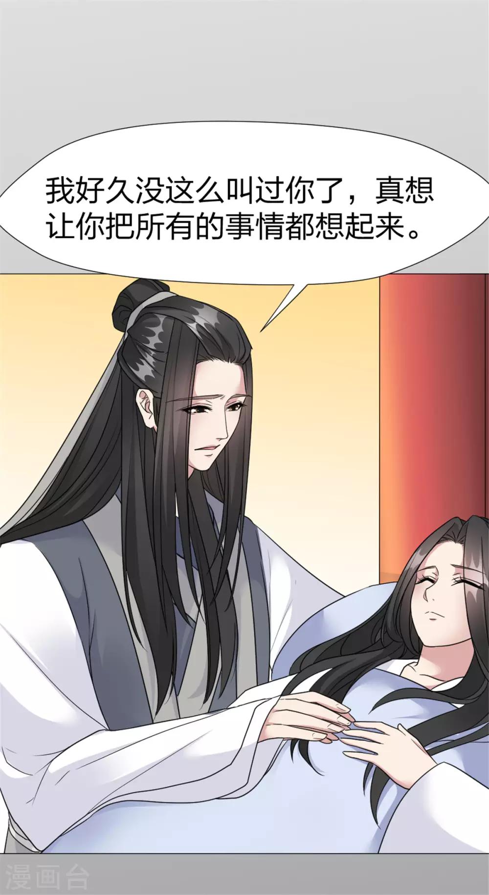 第62话 特别篇 凤雪音的故事2-第64话