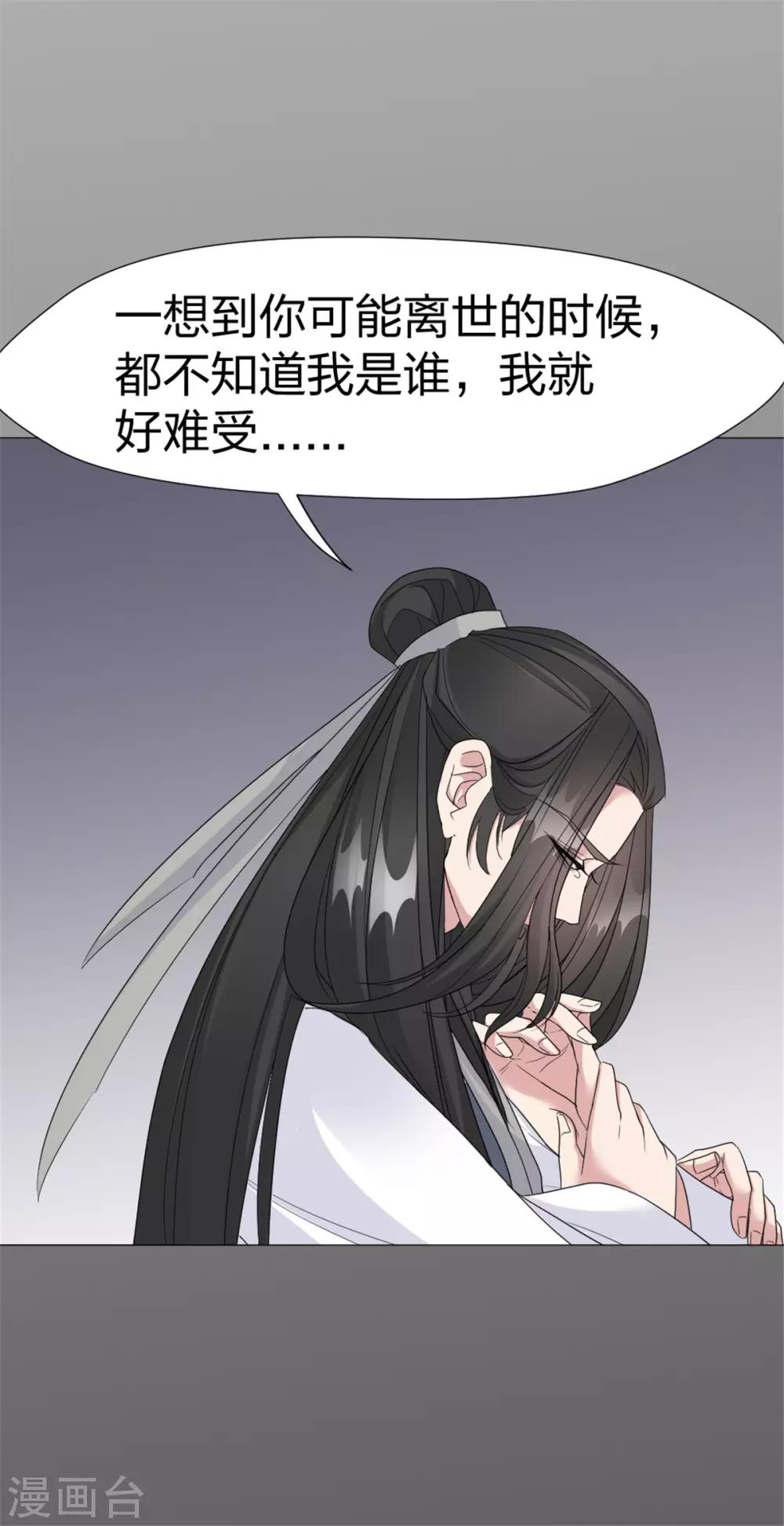 第62话 特别篇 凤雪音的故事2-第64话
