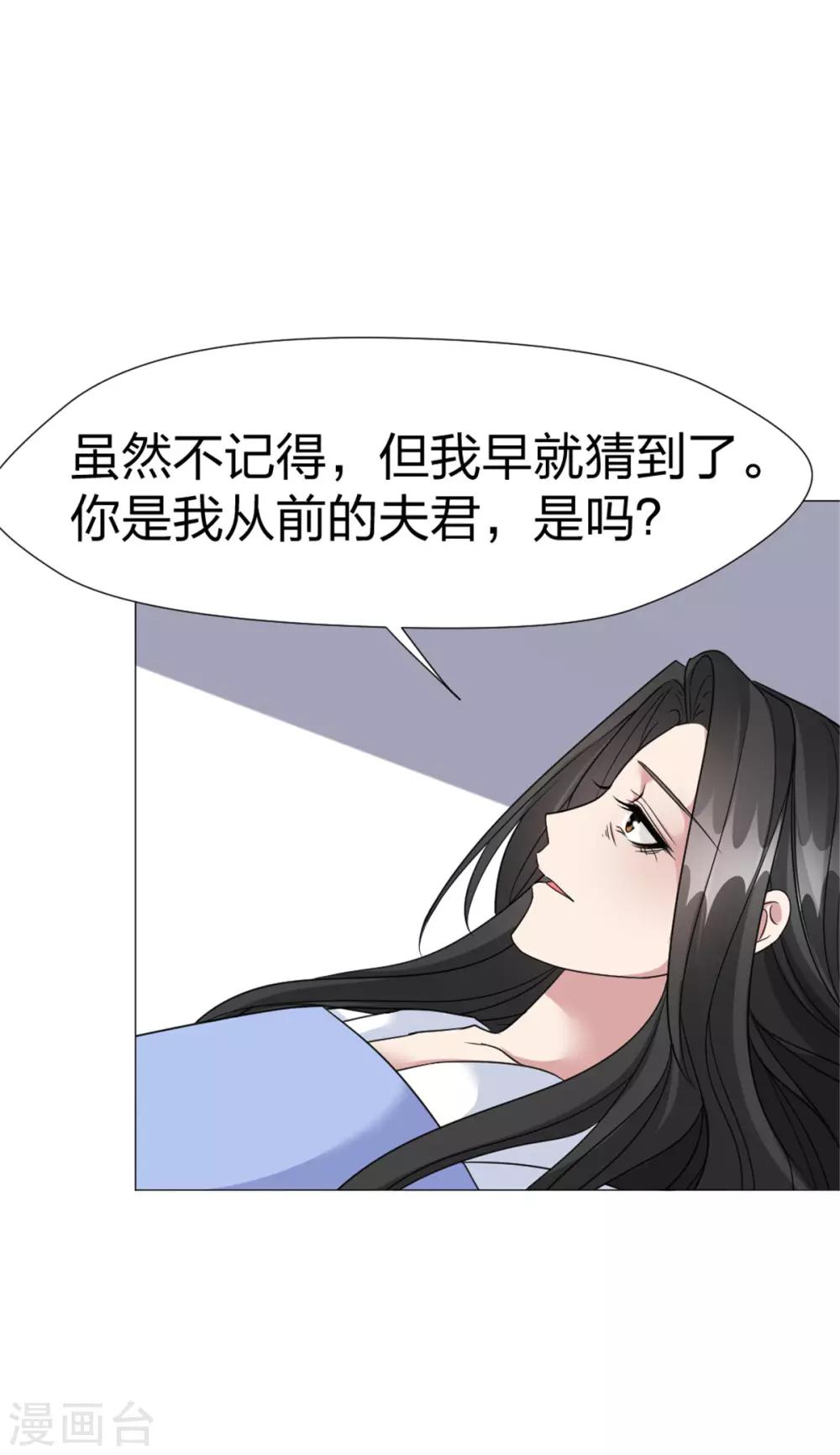 第62话 特别篇 凤雪音的故事2-第64话