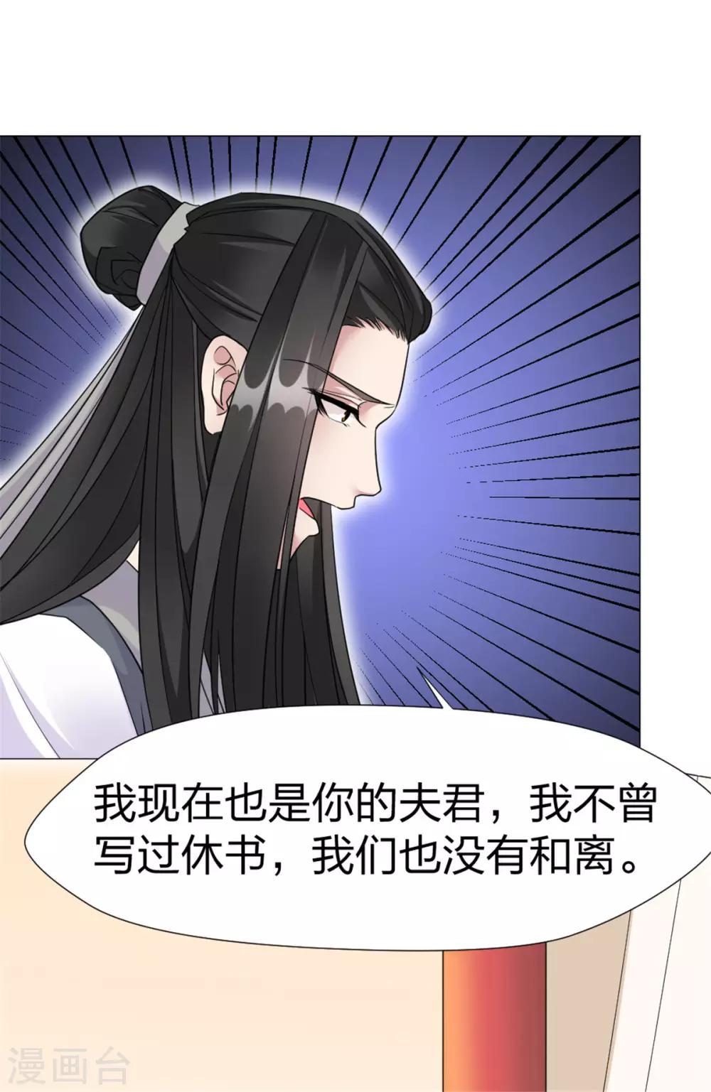 第62话 特别篇 凤雪音的故事2-第64话