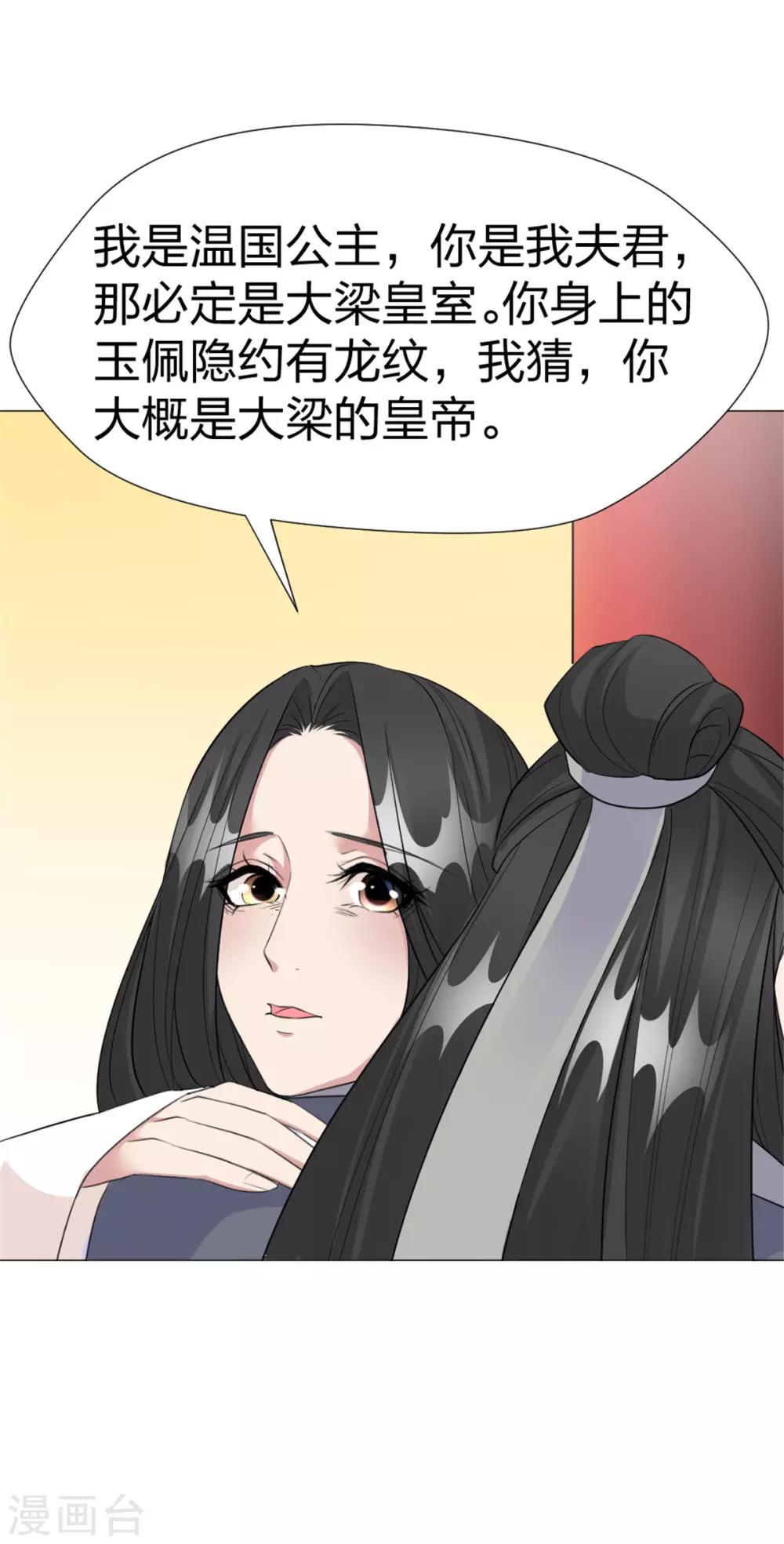 第62话 特别篇 凤雪音的故事2-第64话