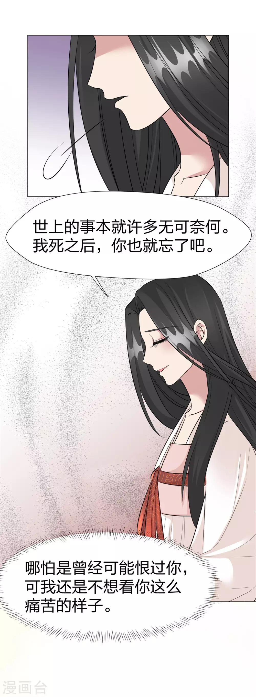 第62话 特别篇 凤雪音的故事2-第64话