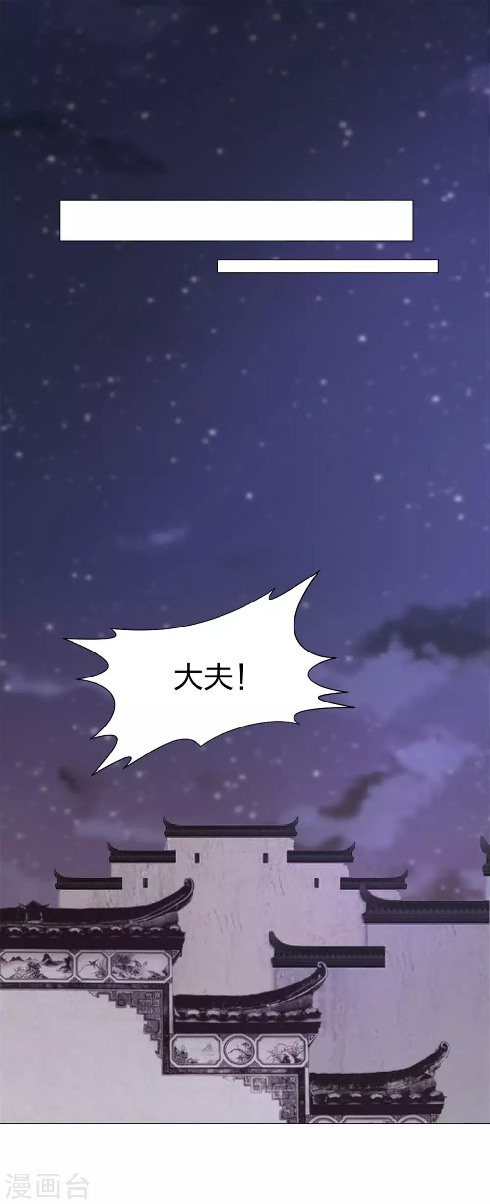 第62话 特别篇 凤雪音的故事2-第64话