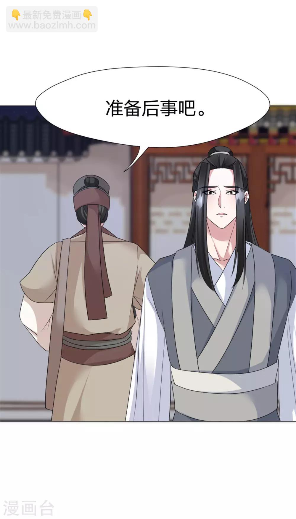 第62话 特别篇 凤雪音的故事2-第64话