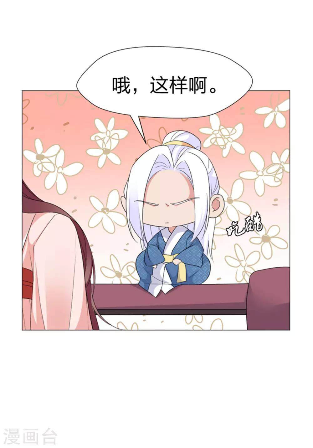 第64话 你是什么人？-第66话